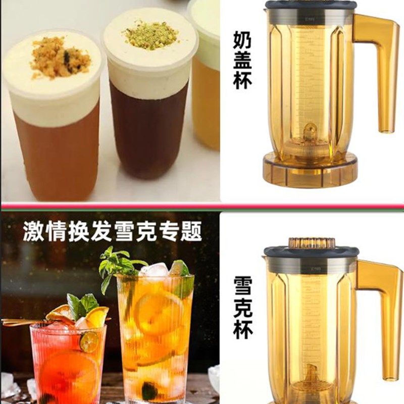 奶茶店奶昔果汁榨汁商用多功能沙冰机萃茶机破碎冰奶盖雪克破壁机