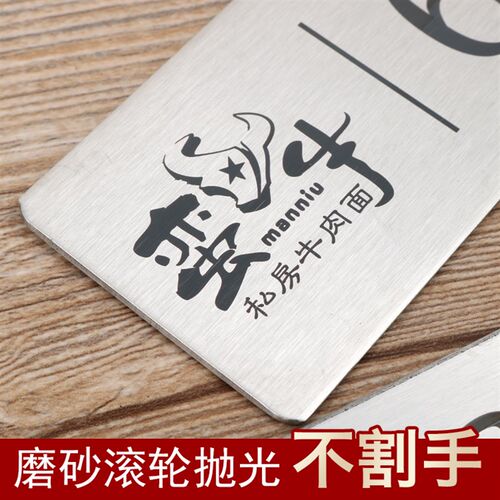 可定制不锈钢台卡台号牌数字桌牌LOGO二维码付款码点餐码号码牌