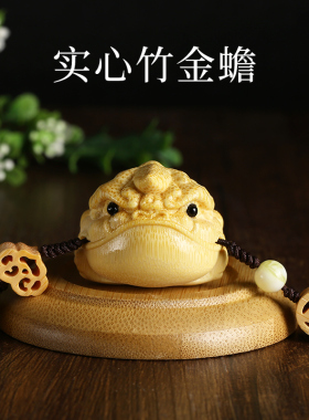 老料玉竹实心竹手把件竹雕刻金蟾天然黄皮文玩摆件墩子水晶料
