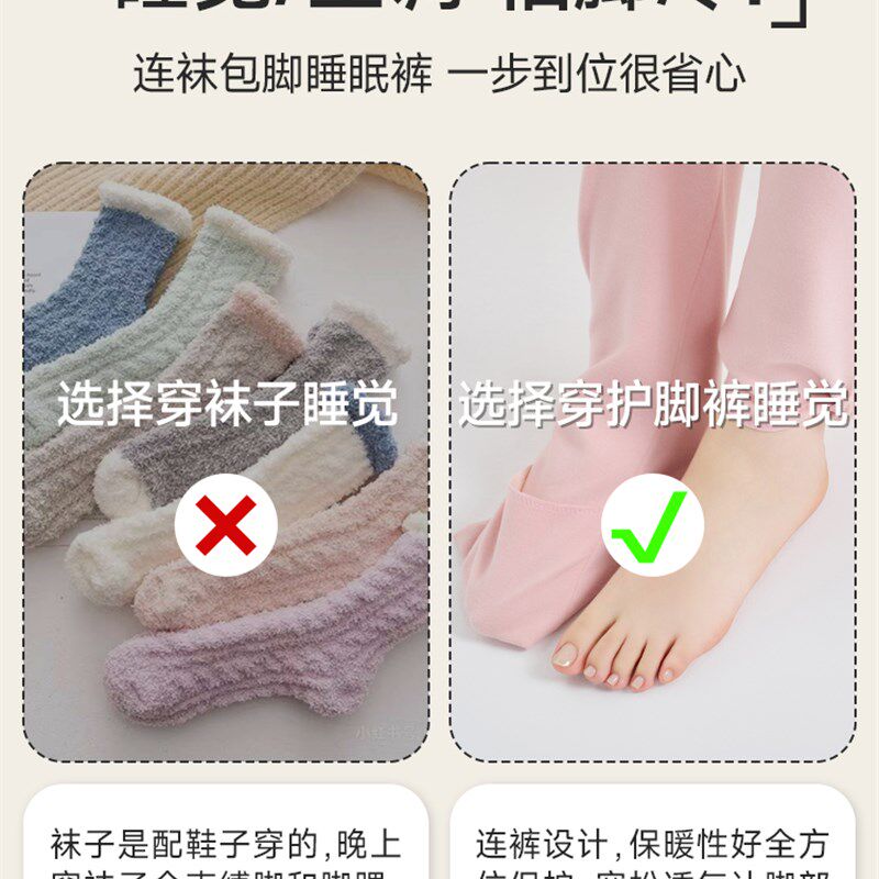 采购产品脚保护睡衣,羊毛丝绸坐月子裤子,长袜,男人和女人睡衣,成