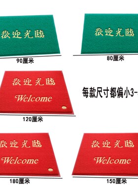 加厚绿色欢迎光临门垫满铺塑料蹭土地毯防滑脚垫酒店进门口迎宾垫