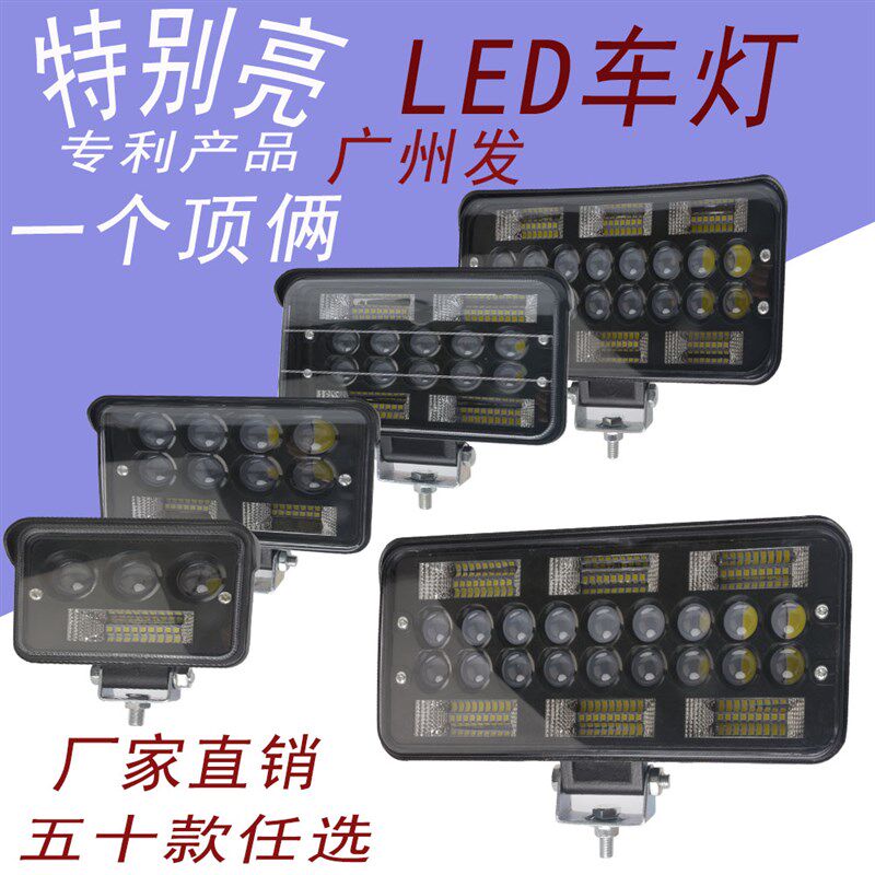 货车led射灯12伏24V挖机大灯24伏倒车灯工程铲叉车前大灯超亮强光