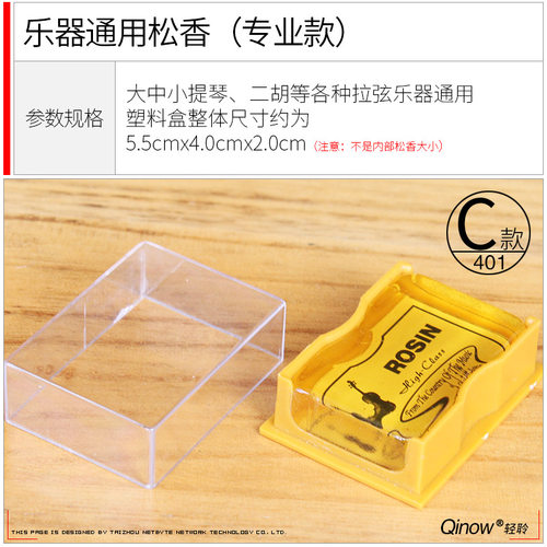 专业二胡松香小提琴松香专业演奏大中提琴京胡板胡弓毛乐器配件