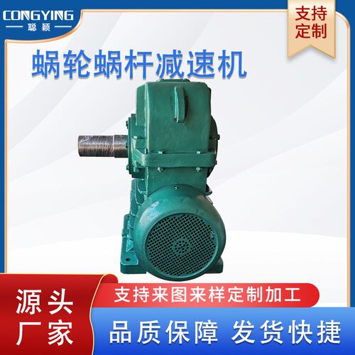 圆弧齿蜗轮蜗杆减速机 CWU125-12.5-1/2/3/F 聪颖 涡轮涡杆减速器