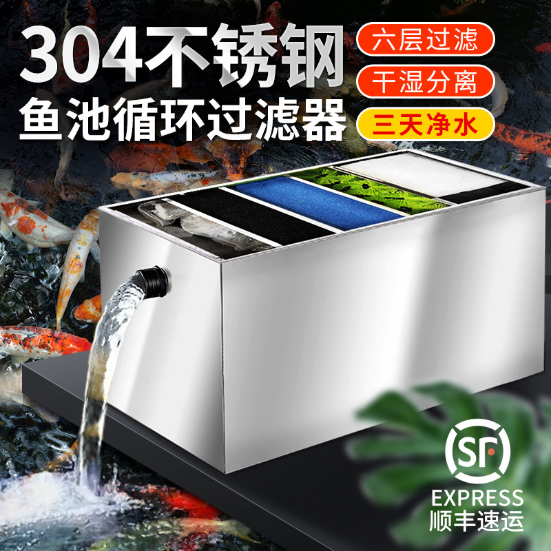 鱼池过滤器水循环系统养鱼过滤净化设备室外大型水池净水过滤箱