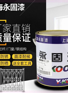 家用罐装护栏调合漆深灰铁艺划线汽车漆橙色永固漆除锈划痕红。.