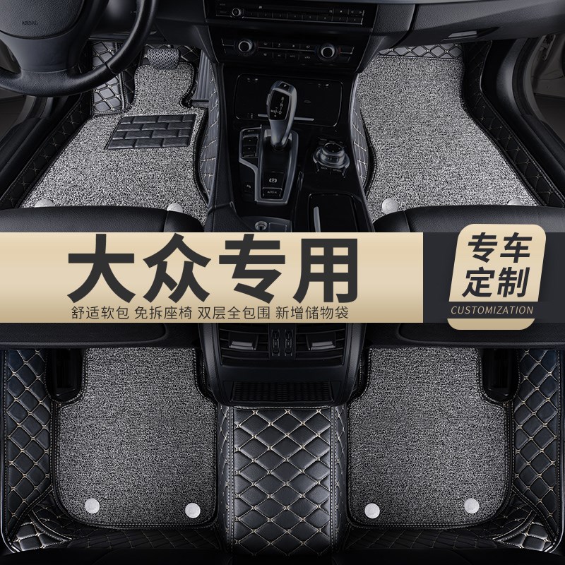 全包围汽车脚垫适用大众专用车车垫速腾帕萨特迈腾朗逸途观l宝来8
