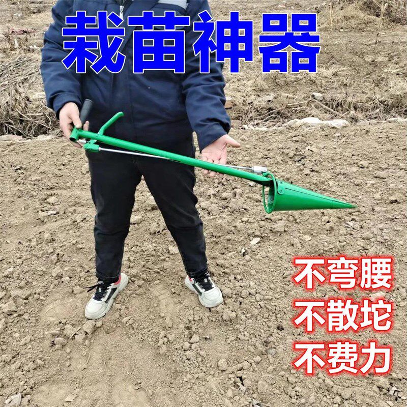 栽苗神器种菜蔬菜大棚全套补苗栽苗器移苗种烟苗辣椒栽菜农用工具