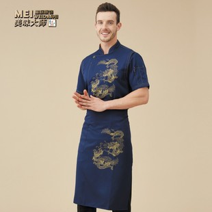 高档主厨厨师工作服男长袖龙袍厨师长总厨绣龙中国风套装定制定做