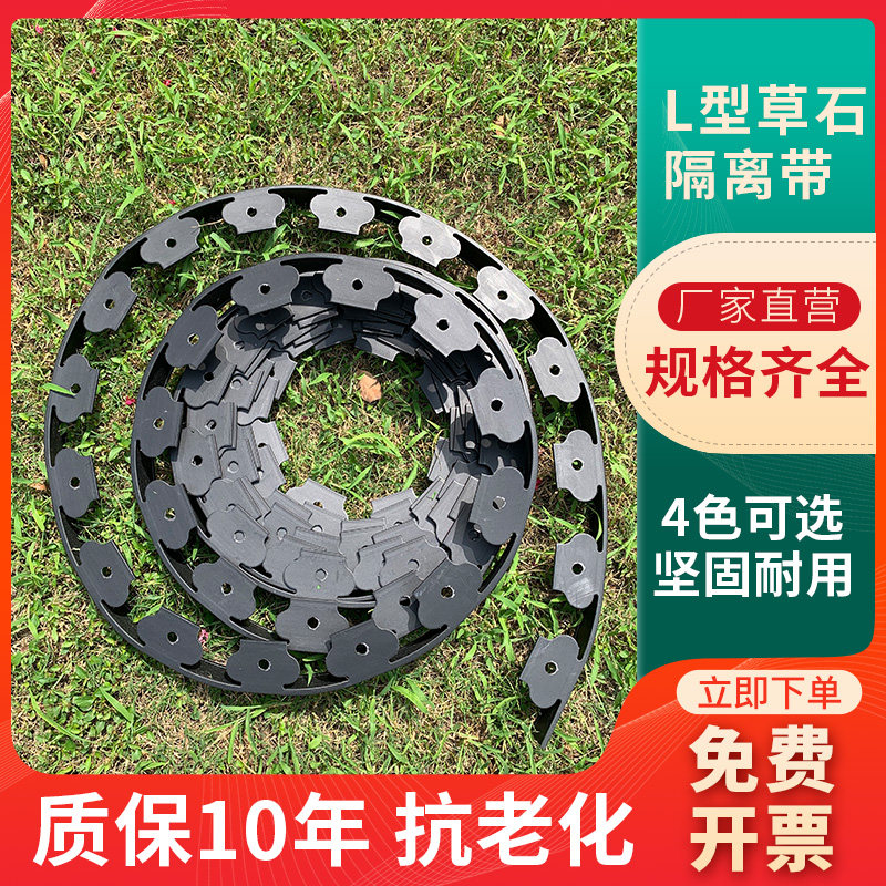 L型草石隔离带加厚塑料围树圈挡土板绿化草坪隔根带阻根板收边条