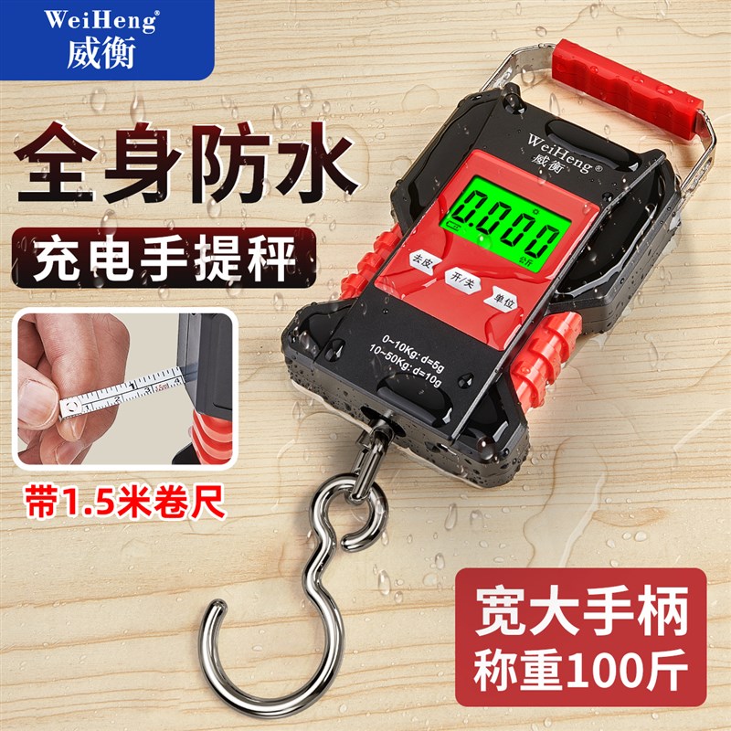 高精度防水手提电子秤快递称专用钓鱼称重器家用便携行李弹簧钩秤