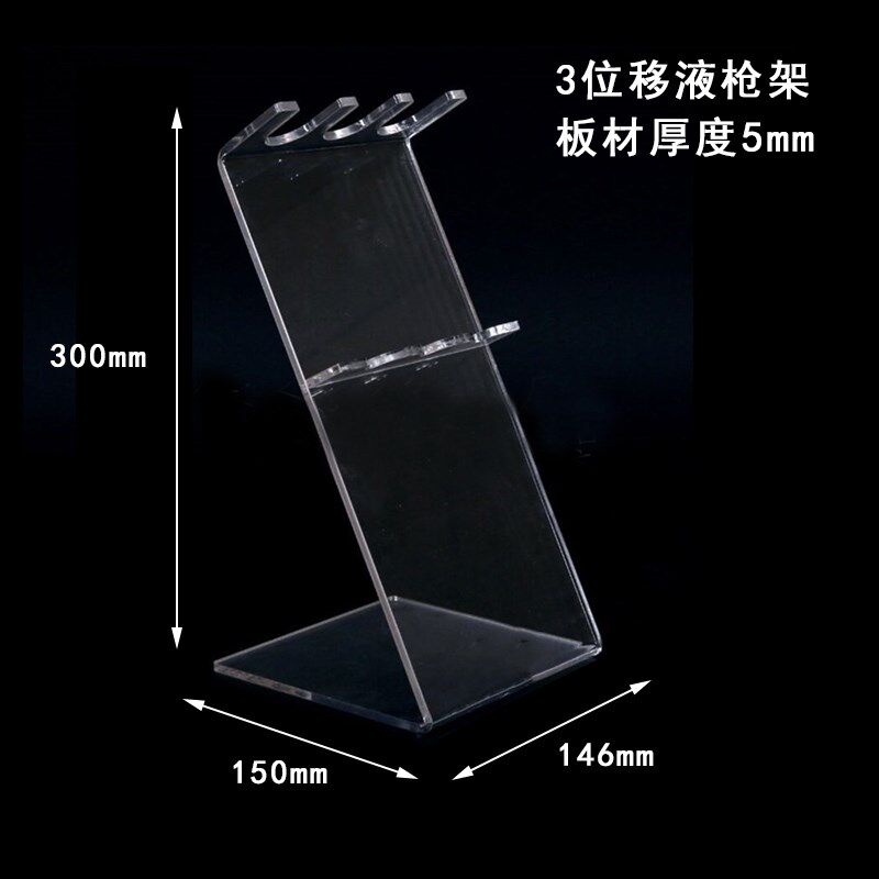 有机玻璃移液器架6位斜挂型枪架 Z型移液枪架适用大龙移液枪