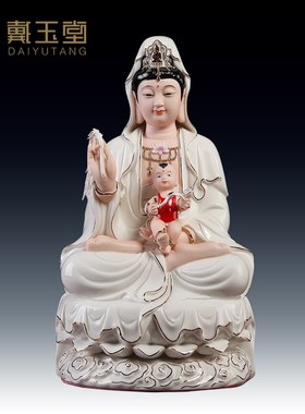 戴玉堂 陶瓷摆件《祥云送子观音》佛像观世音菩萨像供奉客厅 家用