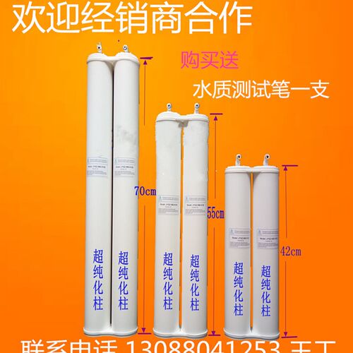 超纯化柱适用于优普宜科天创摩尔易普易达等超纯水机。