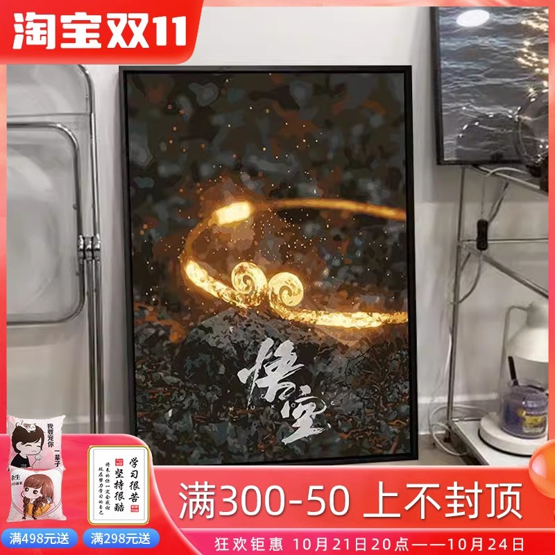 黑神话悟空周边装饰画游戏卡通动漫挂画定制宿舍卧室床头摆件壁画图片