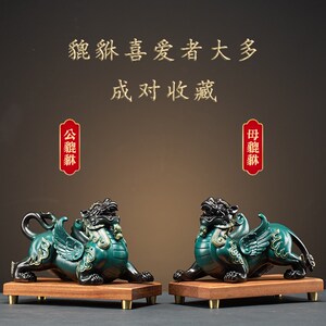 久造 创意陶瓷貔貅摆件新中式家居客厅装饰店铺开业公司乔迁礼品