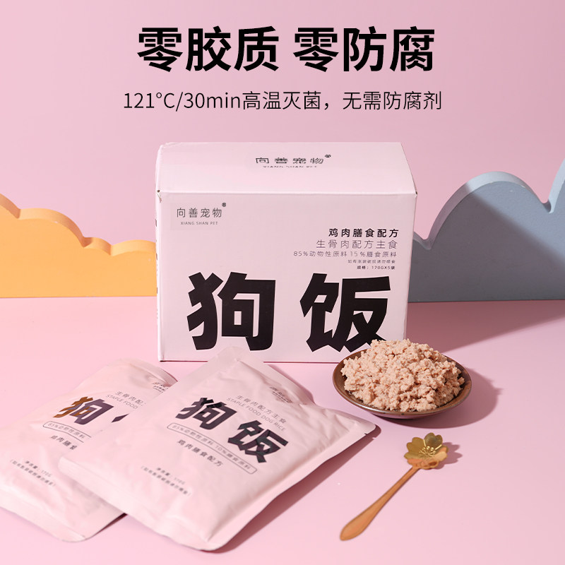 狗粮生骨肉配方鸡肉罐头金毛泰迪干粮狗粮伴侣宠物拌湿粮狗粮狗饭