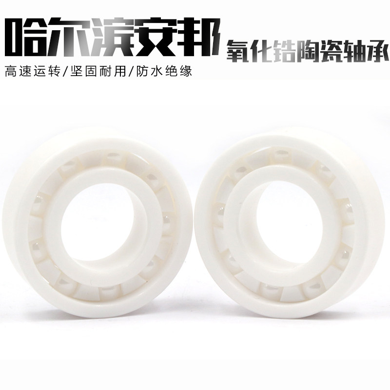 安邦氧化锆陶瓷轴承6308 6309 6310 6311 6312 6313 6314