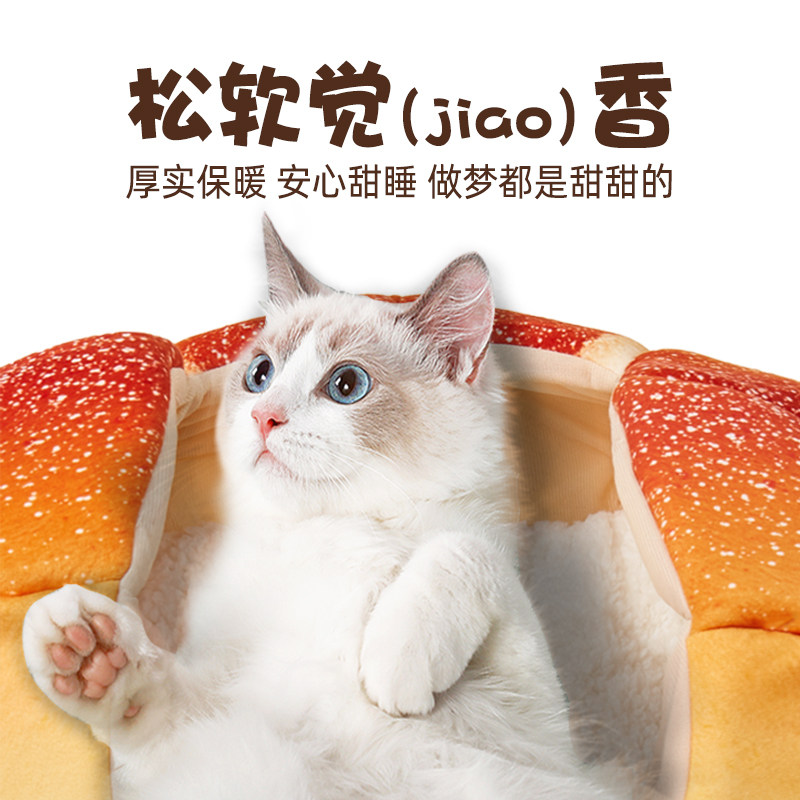 FOFOS两只福狸 猫窝冬季保暖幼猫小猫帐篷网红猫屋猫床猫咪用品