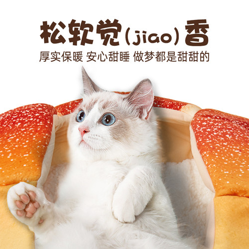 FOFOS两只福狸 猫窝冬季保暖幼猫小猫帐篷网红猫屋猫床猫咪用品