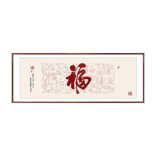 新中式客厅装饰画百福图沙发背景墙挂画办公室福字字画茶室横壁画