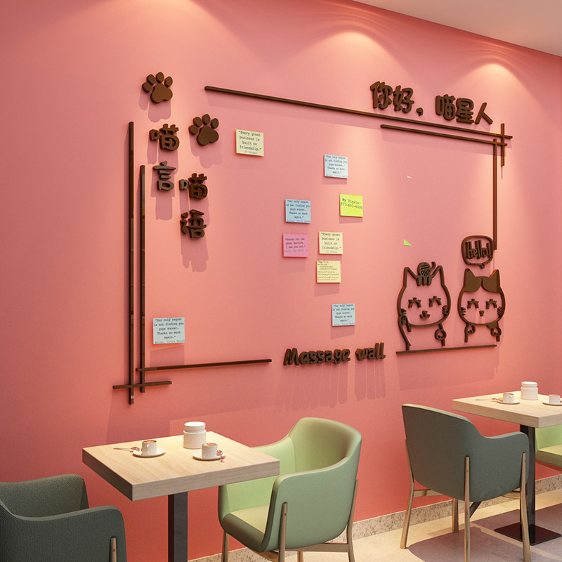猫咖店墙贴纸画宠物店铺装饰用品创意装修撸猫咪屋网红打卡留言板
