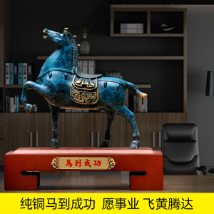 纯铜马到成功唐马摆件纯黄铜招财工艺品书房办公室领导客户送礼品