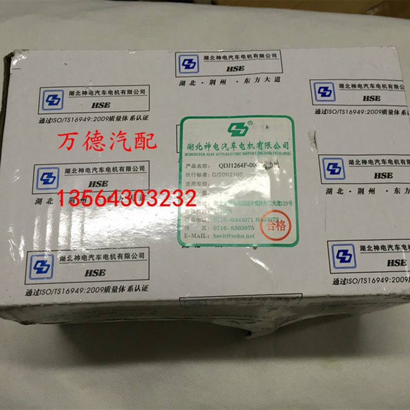大罗途安迈腾明锐途观昊锐自动挡起动机马达起动机马达