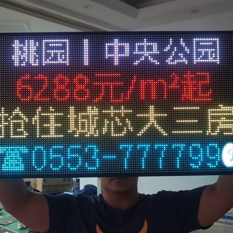 网红风挂牌灯箱手机改字led全彩广告牌显示屏提示牌发光字玻璃门