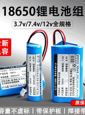 18650锂电池正品高容量电池3.7V