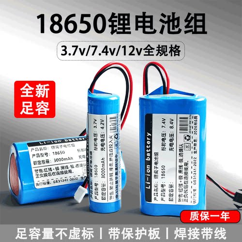 18650锂电池正品高容量电池3.7V