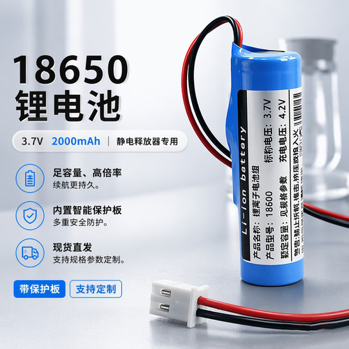18650锂电池组3.7v2000mAh