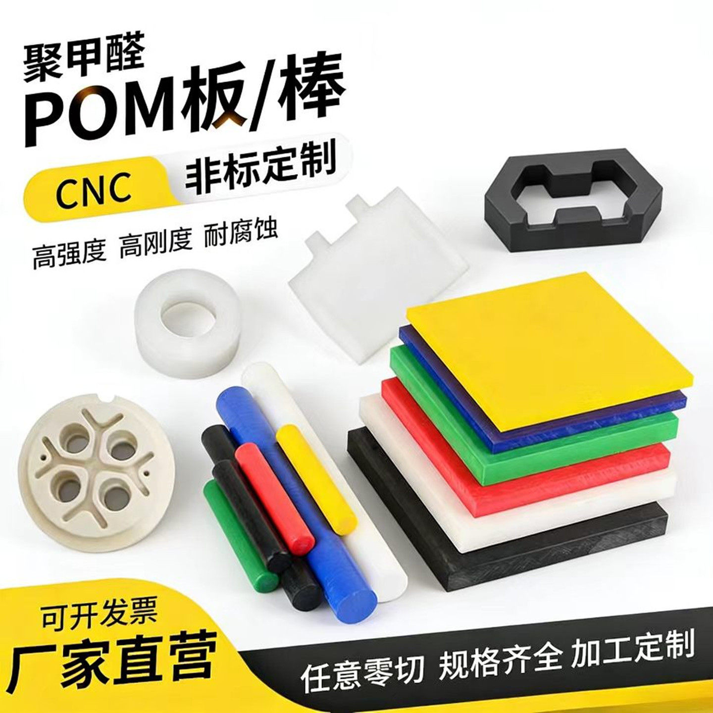 POM赛钢尼龙圆棒加工