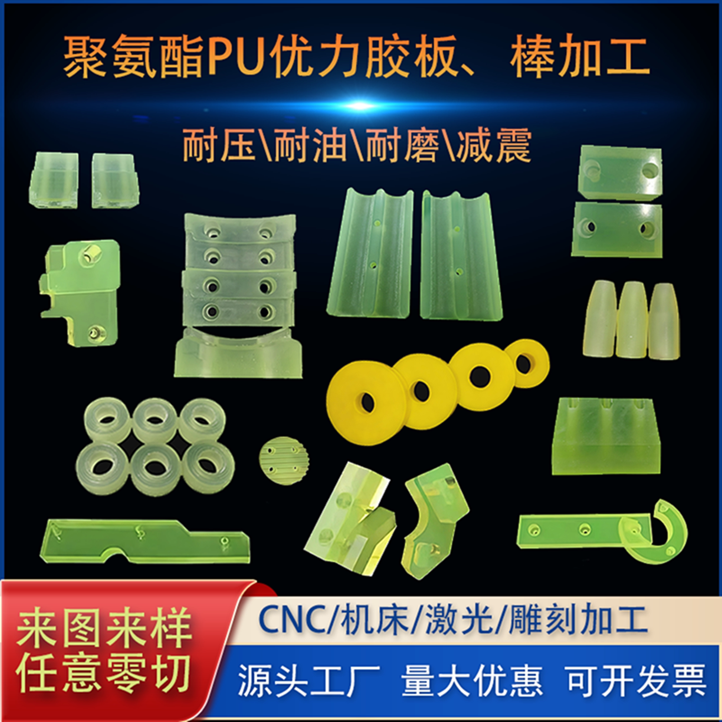 聚氨酯板优力胶棒PU牛筋块密封垫