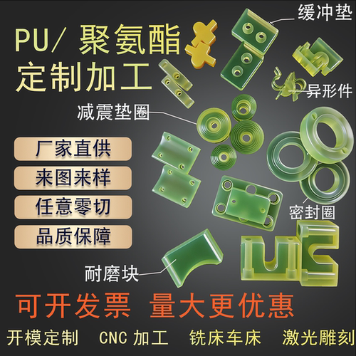 聚氨酯板加工优力胶棒缓冲垫防撞