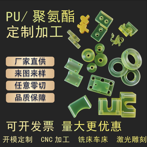 聚氨酯板加工优力胶棒缓冲垫防撞