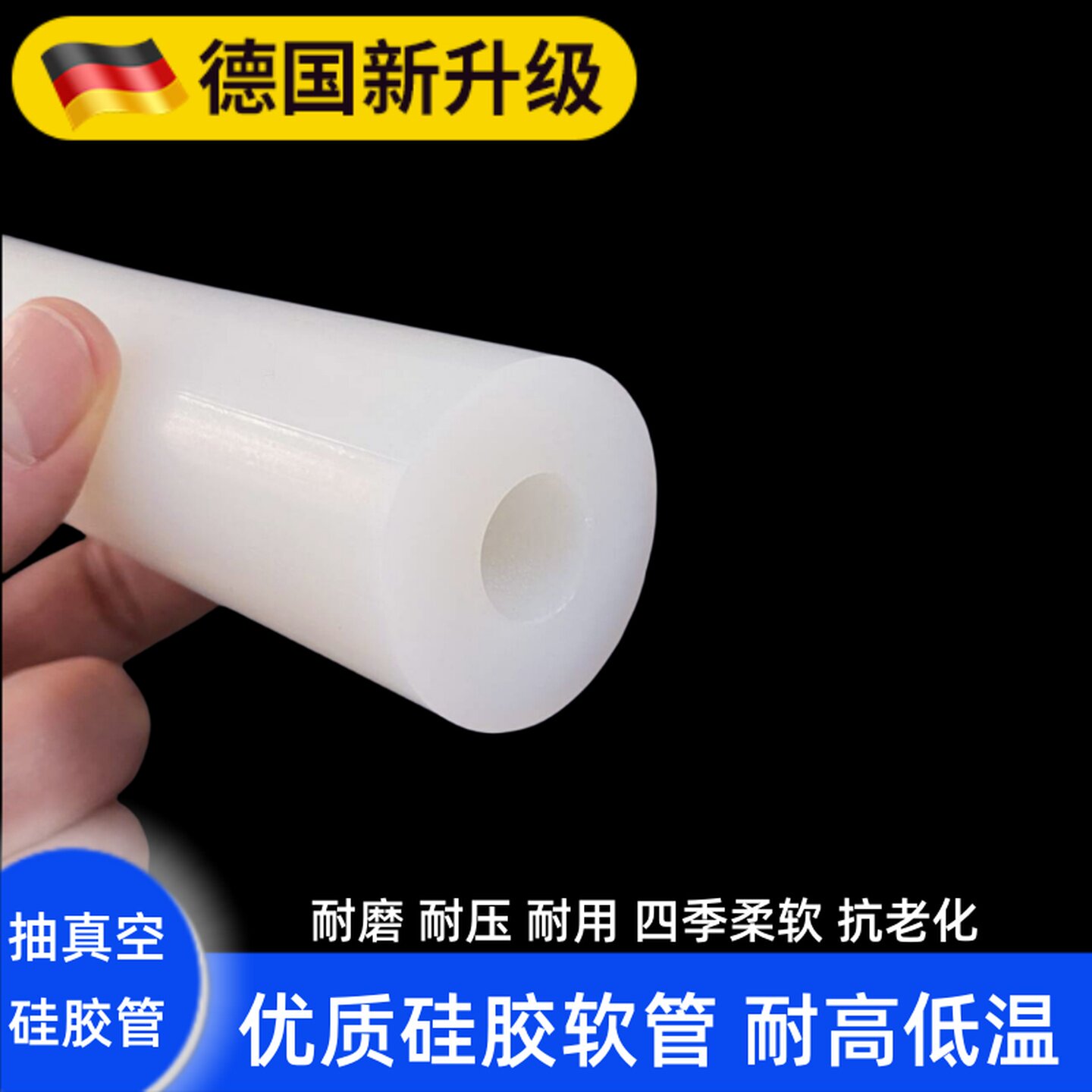 硅胶管工业硅橡胶软管真空管耐磨耐压耐高温弹性好水管46分耐臭氧