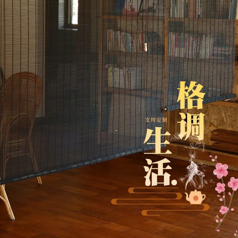 定制竹帘卷帘窗帘升降遮光屏风中式复古禅意茶室装饰帘子隔断拉帘