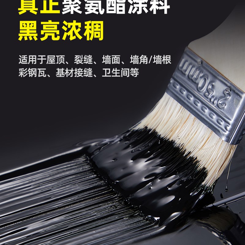 卓宝水皮优SPU超强弹性单组分聚氨酯防水涂料厨卫阳台屋顶补漏