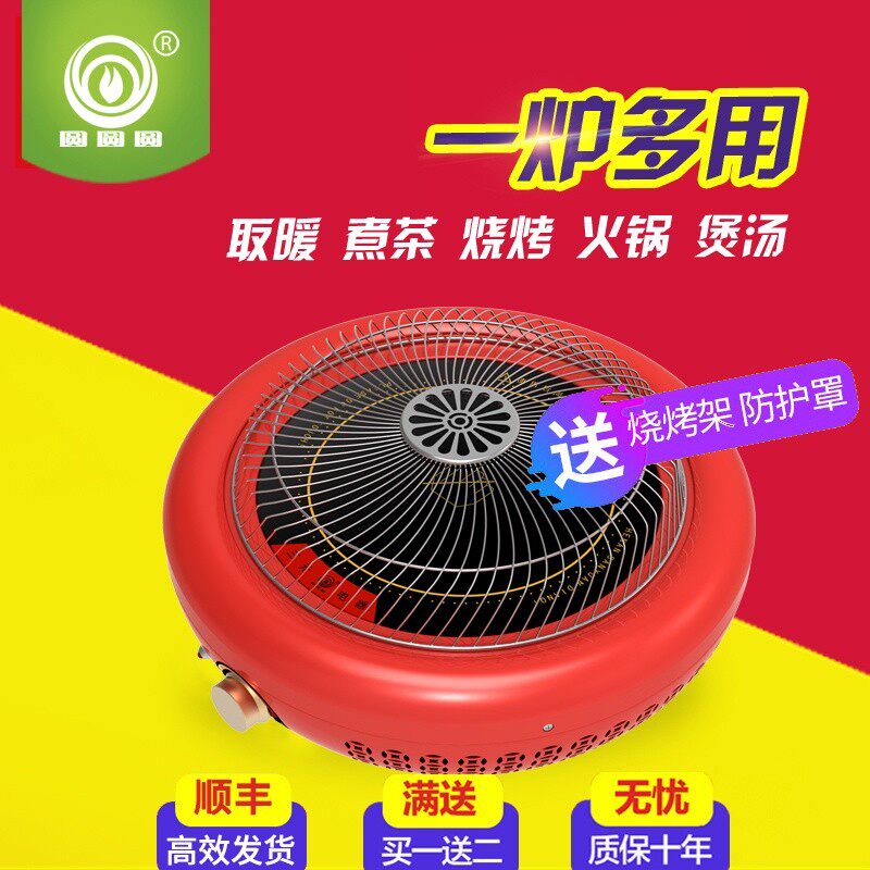 三元迷你电火盆家用取暖器桌下暖脚器速热宝远红外电暖气电烤火炉