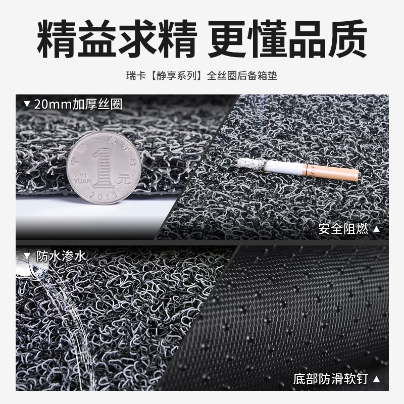 后备箱垫雪铁龙世嘉汽车凡尔赛c5x丝圈天逸c5爱丽舍c3xr尾箱垫c4l