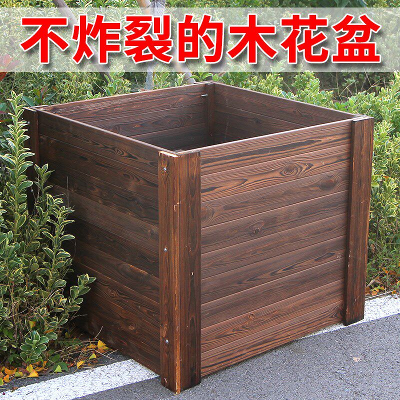 户外防腐木花箱庭院阳台正方形特大种树花槽碳化实木花池室外花盆