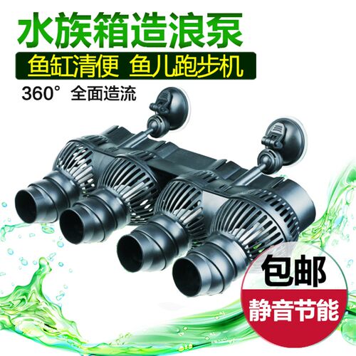 鱼缸清洁鱼便清洁森森JVP鱼缸造浪泵冲浪泵打浪泵造流泵冲浪水泵