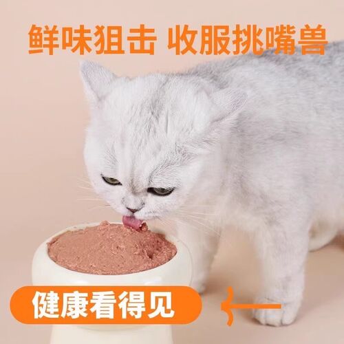 猫罐头主食罐猫咪零食增肥发腮成猫幼猫慕斯肉泥湿粮罐头补充营养