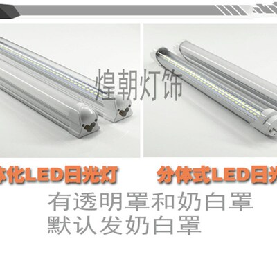 12VT8led灯管高亮24V地摊摆摊车用36V低压机床灯夜市灯48V可定制