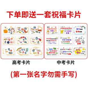 中高考18岁成人礼送男生女孩礼物百日誓师大会仪式感金榜题名礼盒
