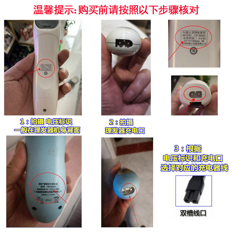 适用FLIN飞霖理髲器充电器婴儿童成人电推剪理发器USB电源线配件