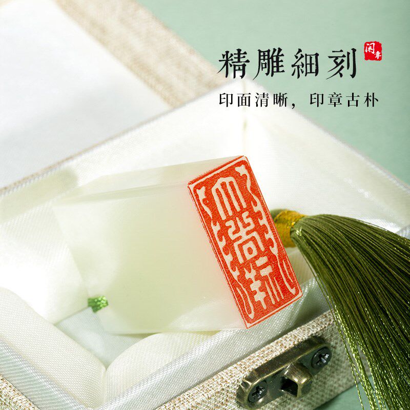 玉石书法闲章成品引首压角章姓名篆刻章毛笔书画国画起首印章随形