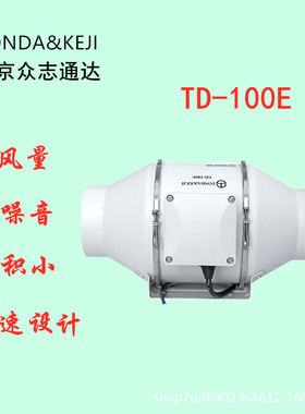 厂家    TD-200E 斜流管道增压风机圆形 管道风机排气扇8寸