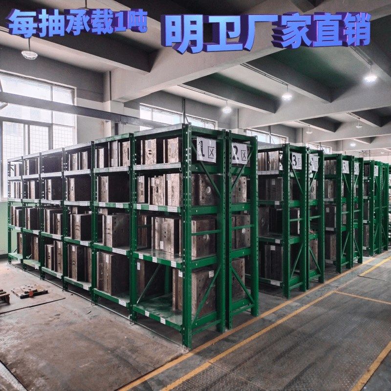 重型模具存放架模具货架抽屉式抽拉轻便每抽承重1000公斤高度可调